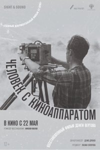 Человек с киноаппаратом - постер