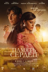 Память сердец - постер