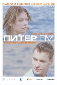 Питер FM - постер