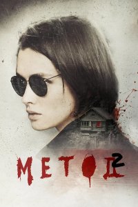 Метод - постер